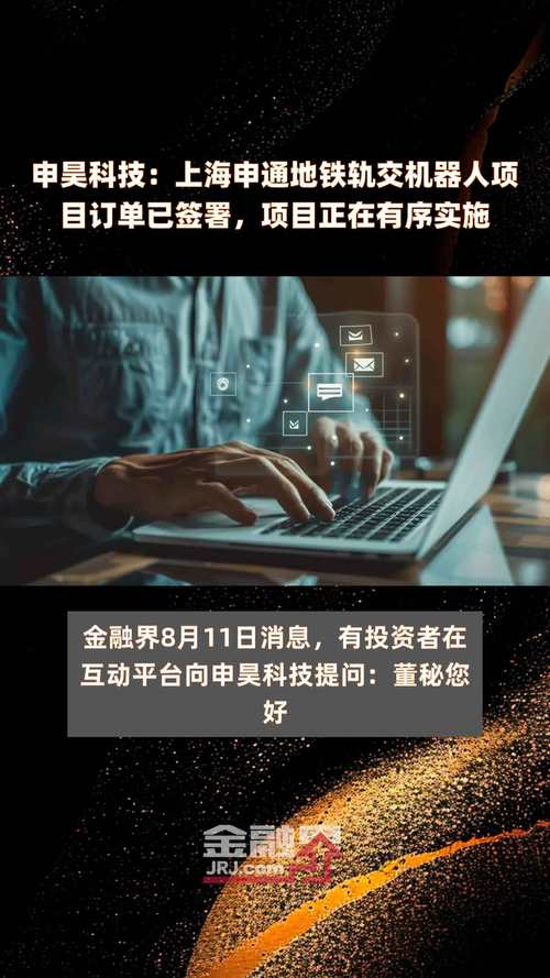 申通地铁1.4亿收购上海地铁电子与物管股权进展:已支付让渡款 智能科技 申通地铁1.4亿收购上海地铁电子与物管股权进展:已支付让渡款 申通地铁1.4亿收购上海地铁电子与物管股权进展:已支付让渡款 智能科技