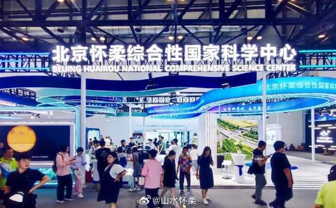 修炼原始立异“内功” 铺好立异中央“底色” | 怀柔科学城在科博会上亮出立异成果 智能家居 修炼原始立异“内功” 铺好立异中央“底色” | 怀柔科学城在科博会上亮出立异成果 修炼原始立异“内功” 铺好立异中央“底色” | 怀柔科学城在科博会上亮出立异成果 智能家居
