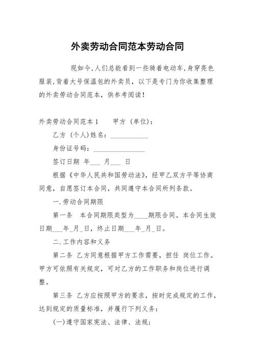 发卖人员的劳动合同范本 人工智能 发卖人员的劳动合同范本 发卖人员的劳动合同范本 人工智能