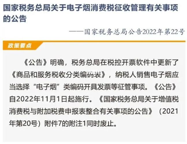 零售价中40%是税!电子烟终端涨价势在必行? 互联通信 零售价中40%是税!电子烟终端涨价势在必行? 零售价中40%是税!电子烟终端涨价势在必行? 互联通信