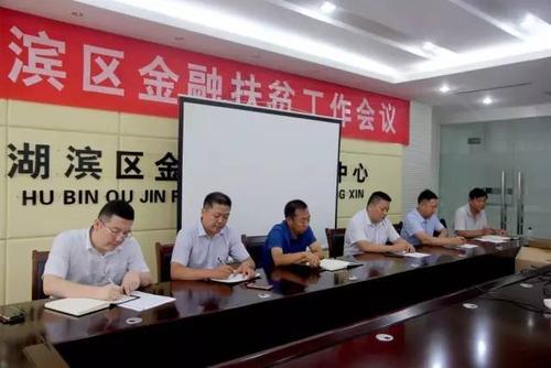 三门峡市湖滨区:金融扶贫贷款 助力家当成长 互联通信 三门峡市湖滨区:金融扶贫贷款 助力家当成长 三门峡市湖滨区:金融扶贫贷款 助力家当成长 互联通信