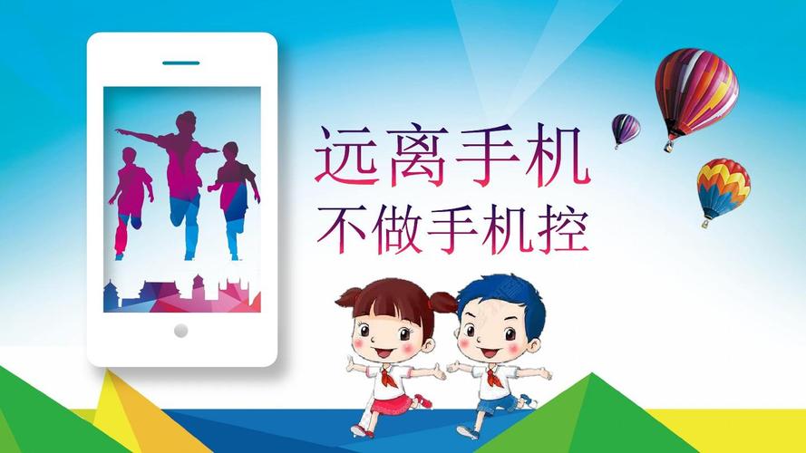 让学生不再成为“手机控” 智能家居 让学生不再成为“手机控” 让学生不再成为“手机控” 智能家居