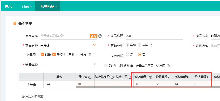 在手机上制作发卖开单具体需要几步完成 互联通信 在手机上制作发卖开单具体需要几步完成 在手机上制作发卖开单具体需要几步完成 互联通信