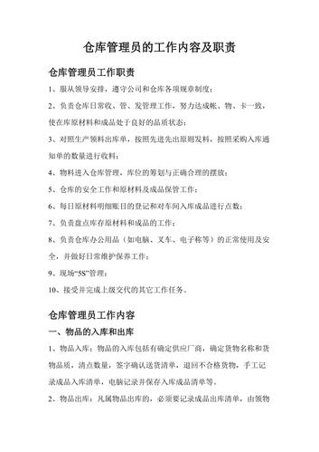 作为一名仓库治理员需要掌握哪些核心职业技能? 人工智能 作为一名仓库治理员需要掌握哪些核心职业技能? 作为一名仓库治理员需要掌握哪些核心职业技能? 人工智能
