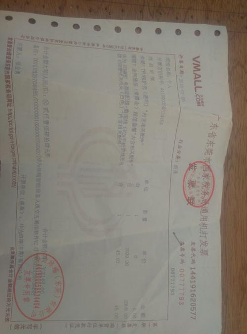 买二手手机没有发票怎么办 互联通信 买二手手机没有发票怎么办 买二手手机没有发票怎么办 互联通信