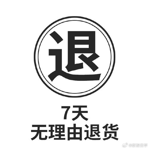 中国宣告丨最高法:电商经营者不得以商品已拆封为由拒绝7日无情由退货 互联通信 中国宣告丨最高法:电商经营者不得以商品已拆封为由拒绝7日无情由退货 中国宣告丨最高法:电商经营者不得以商品已拆封为由拒绝7日无情由退货 互联通信