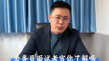 公务员录用面试环节出新规 面试须全程录像或录音 面试考官禁带手机进考场 人工智能 公务员录用面试环节出新规 面试须全程录像或录音 面试考官禁带手机进考场 公务员录用面试环节出新规 面试须全程录像或录音 面试考官禁带手机进考场 人工智能