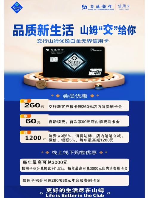 平易近生山姆联名信用卡宣告 山姆会籍价值再进级 智能家居 平易近生山姆联名信用卡宣告 山姆会籍价值再进级 平易近生山姆联名信用卡宣告 山姆会籍价值再进级 智能家居
