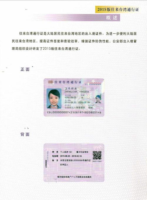 城事|超方便吼!番禺人去台湾可申请电子通行证了啦! 智能科技 城事|超方便吼!番禺人去台湾可申请电子通行证了啦! 城事|超方便吼!番禺人去台湾可申请电子通行证了啦! 智能科技