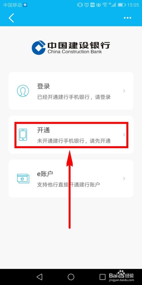 电子银行要若何开通? 人工智能 电子银行要若何开通? 电子银行要若何开通? 人工智能