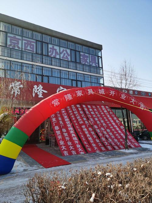 盛大开业!有家的地方就有城南家具 智能家居 盛大开业!有家的地方就有城南家具 盛大开业!有家的地方就有城南家具 智能家居