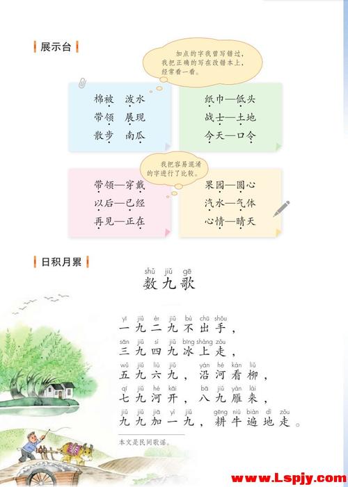 部编版小学语文二年级（上）电子教材（高清 可下载） 部编版小学语文二年级（上）电子教材（高清 可下载） 互联通信