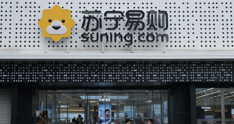 苏宁易购平台所售多种产品抽检不合格被传递 互联通信 苏宁易购平台所售多种产品抽检不合格被传递 苏宁易购平台所售多种产品抽检不合格被传递 互联通信