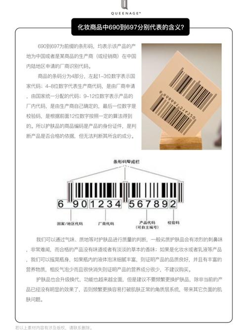 商品条码的数字分别代表什么 智能科技 商品条码的数字分别代表什么 商品条码的数字分别代表什么 智能科技