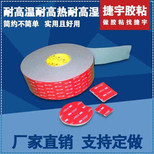 什么是3/M5952双面胶?有什么用途? 智能家居 什么是3/M5952双面胶?有什么用途? 什么是3/M5952双面胶?有什么用途? 智能家居
