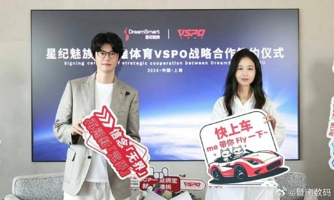 星纪魅族冠名赞助BLG电子竞技俱乐部将推首款智能电动汽车产品 智能家居 星纪魅族冠名赞助BLG电子竞技俱乐部将推首款智能电动汽车产品 星纪魅族冠名赞助BLG电子竞技俱乐部将推首款智能电动汽车产品 智能家居