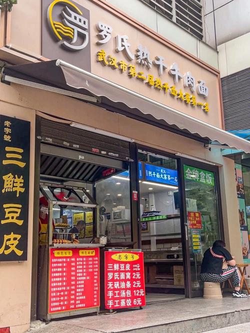 武汉五星级酒店摆摊卖过早热干面6元牛肉面14元……你想不想吃? 人工智能 武汉五星级酒店摆摊卖过早热干面6元牛肉面14元……你想不想吃? 武汉五星级酒店摆摊卖过早热干面6元牛肉面14元……你想不想吃? 人工智能