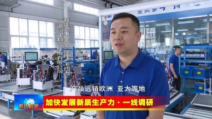 同飞股份：电力电子装配温控产品营业收入11.95亿元同比增长199.77% 同飞股份：电力电子装配温控产品营业收入11.95亿元同比增长199.77% 智能科技