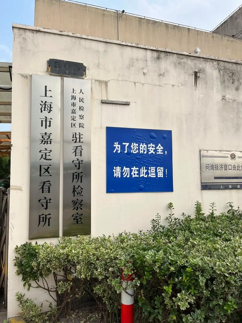 上海嘉定把守所信息查询若何救援物品? 智能科技 上海嘉定把守所信息查询若何救援物品? 上海嘉定把守所信息查询若何救援物品? 智能科技
