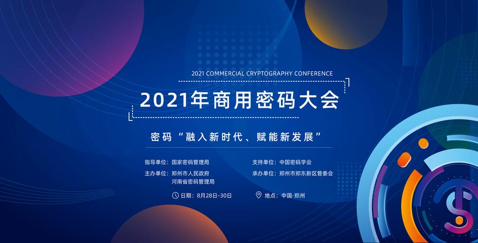 密码赋能 美好成长丨河南省信息化集团精彩亮相2023商用密码大年夜会 智能科技 密码赋能 美好成长丨河南省信息化集团精彩亮相2023商用密码大年夜会 密码赋能 美好成长丨河南省信息化集团精彩亮相2023商用密码大年夜会 智能科技