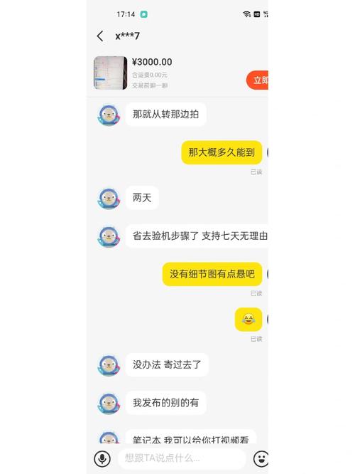 闲鱼二手Macbook pro骗术曝光货到付款的那种切切不要买 闲鱼二手Macbook pro骗术曝光货到付款的那种切切不要买 智能科技
