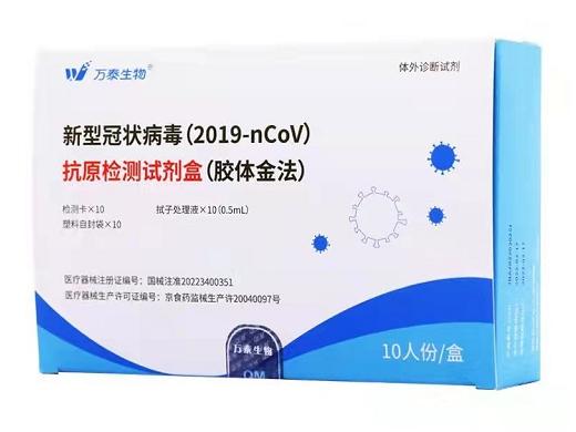 新冠检测抗原试剂盒南通有售 已预订近5000盒 智能科技 新冠检测抗原试剂盒南通有售 已预订近5000盒 新冠检测抗原试剂盒南通有售 已预订近5000盒 智能科技