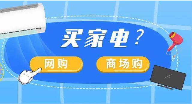 网上买家电价格比实体店便宜一大年夜截为什么? 互联通信 网上买家电价格比实体店便宜一大年夜截为什么? 网上买家电价格比实体店便宜一大年夜截为什么? 互联通信