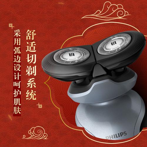 飞利浦与故宫文化联名款电须刀 互联通信 飞利浦与故宫文化联名款电须刀 飞利浦与故宫文化联名款电须刀 互联通信