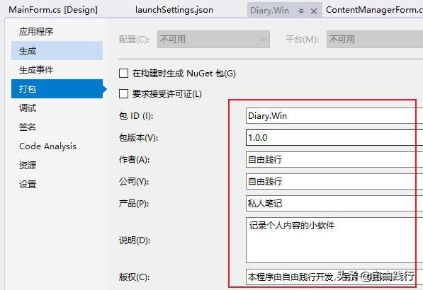 从零开始系列用C做软件产品:私人日记(一) 智能家居 从零开始系列用C做软件产品:私人日记(一) 从零开始系列用C做软件产品:私人日记(一) 智能家居