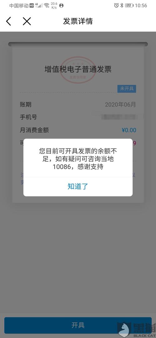 电子发票不开具 12345热线来释疑 智能家居 电子发票不开具 12345热线来释疑 电子发票不开具 12345热线来释疑 智能家居