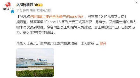富士康再扩招 备战iPhone全球销量50% 互联通信 富士康再扩招 备战iPhone全球销量50% 富士康再扩招 备战iPhone全球销量50% 互联通信