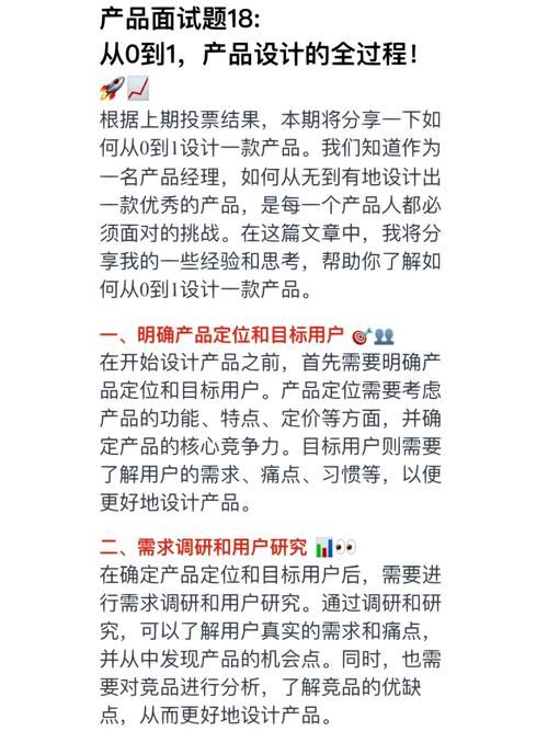 从0-1产品设计小我心得 智能家居 从0-1产品设计小我心得 从0-1产品设计小我心得 智能家居