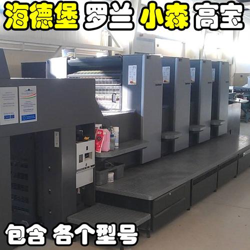 L640+LX+UV2000年小森对开六色+过油高配二手印刷机印UV包装盒 互联通信 L640+LX+UV2000年小森对开六色+过油高配二手印刷机印UV包装盒 L640+LX+UV2000年小森对开六色+过油高配二手印刷机印UV包装盒 互联通信