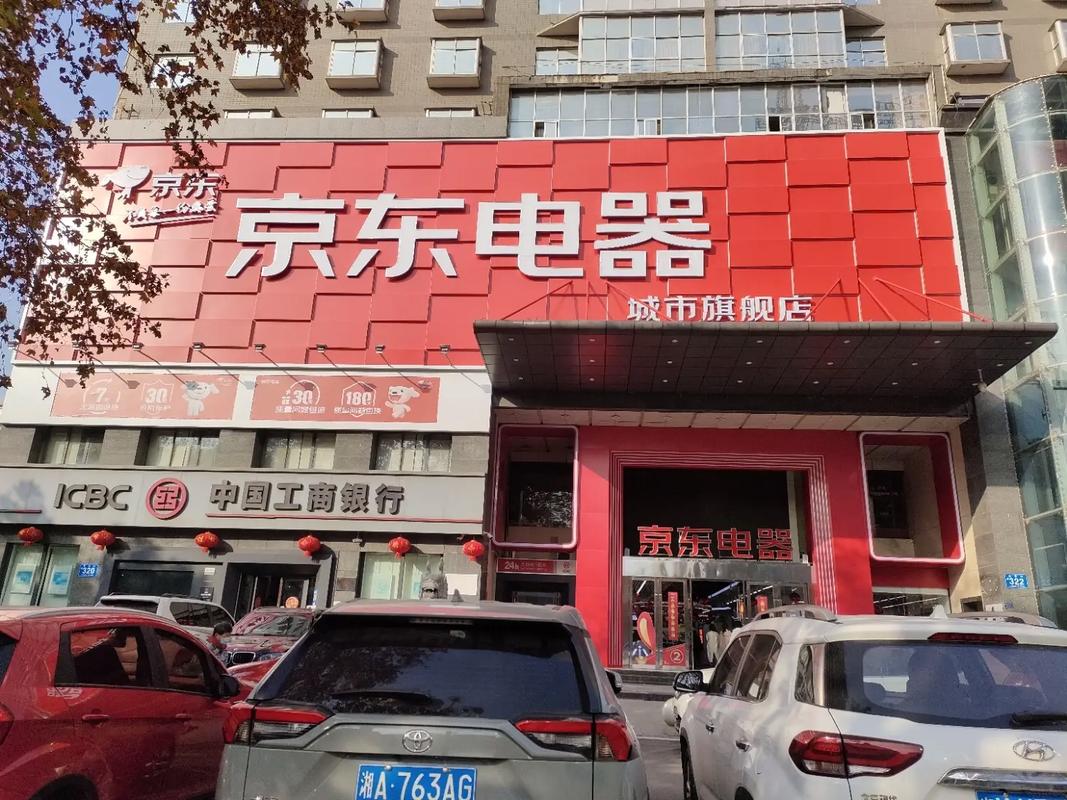 京东电器城市旗舰店成都首店“落地”万年场商圈618时期试营业 智能家居 京东电器城市旗舰店成都首店“落地”万年场商圈618时期试营业 京东电器城市旗舰店成都首店“落地”万年场商圈618时期试营业 智能家居