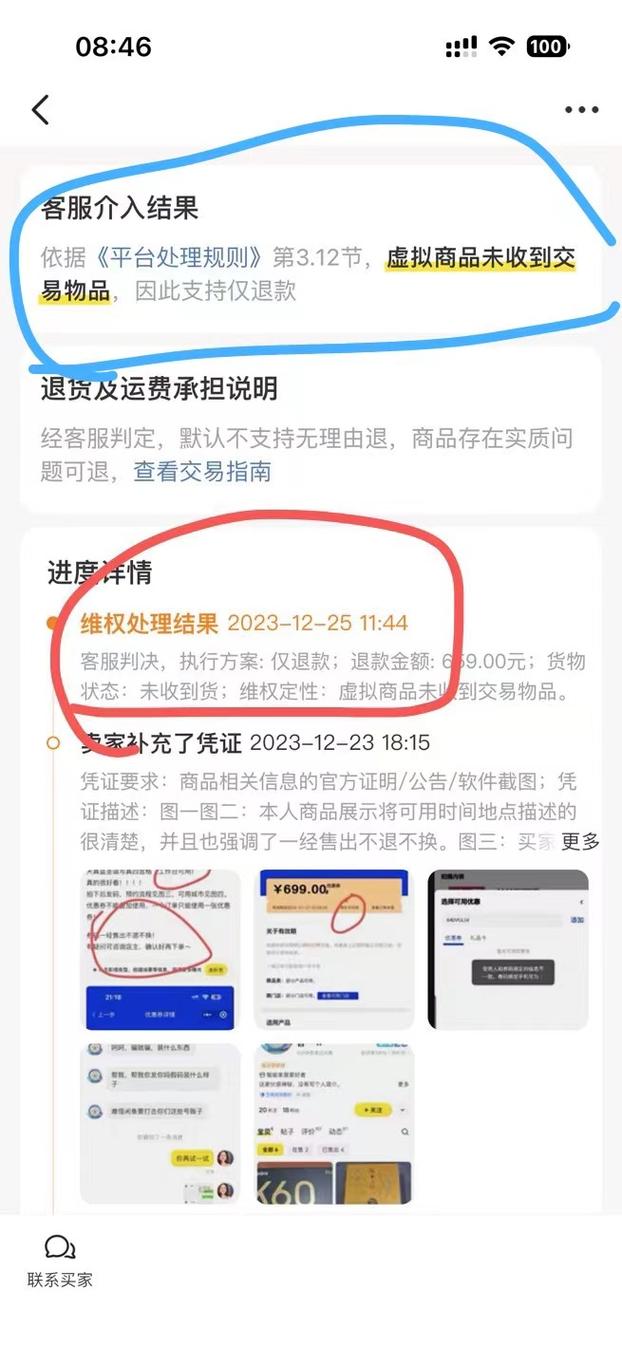 转售电子券遭退款“白嫖”律师:二手平台、买家均要担责 智能科技 转售电子券遭退款“白嫖”律师:二手平台、买家均要担责 转售电子券遭退款“白嫖”律师:二手平台、买家均要担责 智能科技
