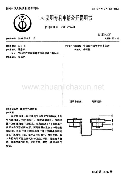 科圣鹏申请电子工业清洁厂房的空气净化系统专利可以有效地吸附空气中的微小颗粒物 人工智能 科圣鹏申请电子工业清洁厂房的空气净化系统专利可以有效地吸附空气中的微小颗粒物 科圣鹏申请电子工业清洁厂房的空气净化系统专利可以有效地吸附空气中的微小颗粒物 人工智能