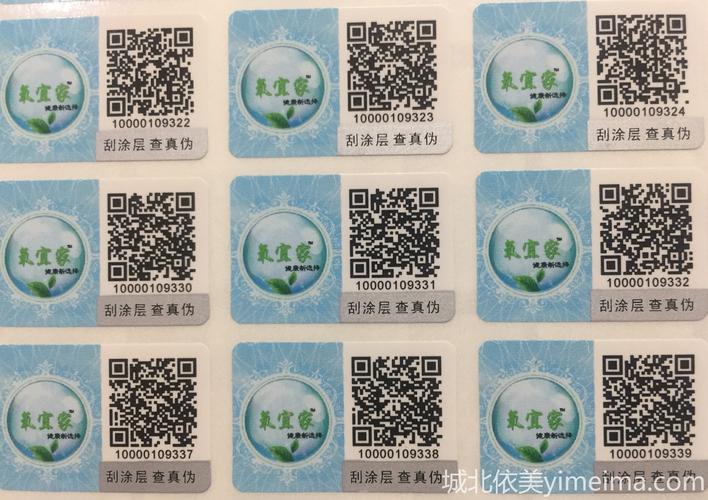 这种「防伪二维码」我劝你切切别信! 互联通信 这种「防伪二维码」我劝你切切别信! 这种「防伪二维码」我劝你切切别信! 互联通信