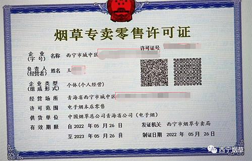 嘉峪关市首张电子烟零售许可证出炉 人工智能 嘉峪关市首张电子烟零售许可证出炉 嘉峪关市首张电子烟零售许可证出炉 人工智能