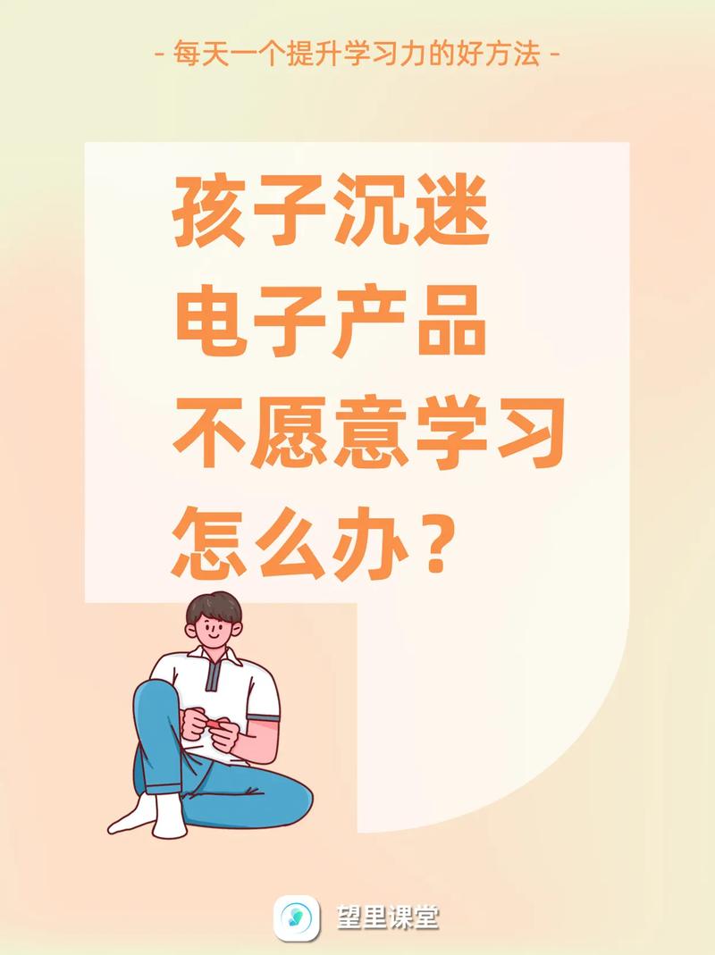 孩子拿着电子产品不放手怎么办? 智能家居 孩子拿着电子产品不放手怎么办? 孩子拿着电子产品不放手怎么办? 智能家居