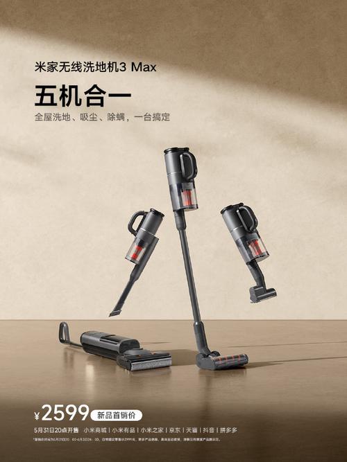 五重形态切换自如!米家无线洗地机3 Max测评: 全屋家务好副手 智能家居 五重形态切换自如!米家无线洗地机3 Max测评: 全屋家务好副手 五重形态切换自如!米家无线洗地机3 Max测评: 全屋家务好副手 智能家居