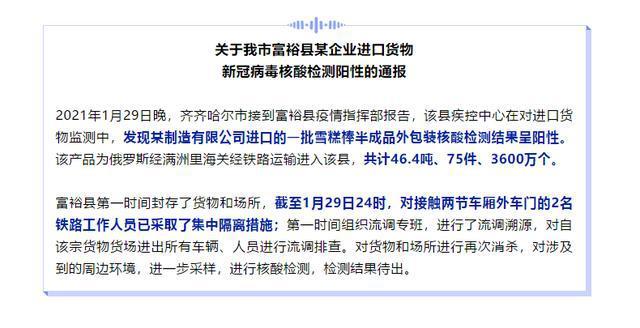 最新传递!乐清14位市平易近网购奶枣!浙江已检出9份奶枣阳性 互联通信 最新传递!乐清14位市平易近网购奶枣!浙江已检出9份奶枣阳性 最新传递!乐清14位市平易近网购奶枣!浙江已检出9份奶枣阳性 互联通信