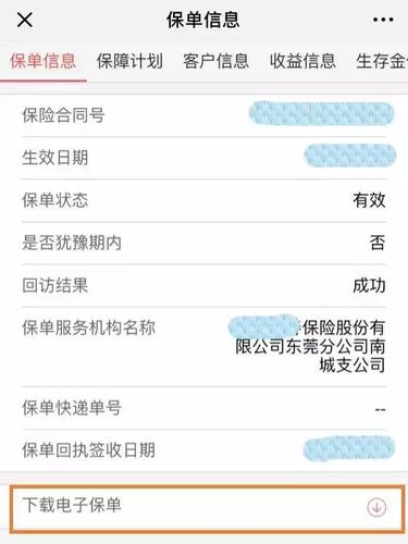 线上投保只给电子保单与纸质保单差异在哪?靠得住吗? 智能科技 线上投保只给电子保单与纸质保单差异在哪?靠得住吗? 线上投保只给电子保单与纸质保单差异在哪?靠得住吗? 智能科技