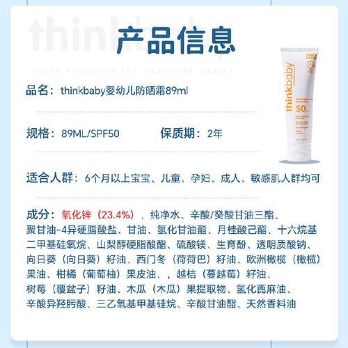 哪款儿童防晒霜安然又有效?这位父亲评测了17款防晒霜结果却是 智能家居 哪款儿童防晒霜安然又有效?这位父亲评测了17款防晒霜结果却是 哪款儿童防晒霜安然又有效?这位父亲评测了17款防晒霜结果却是 智能家居