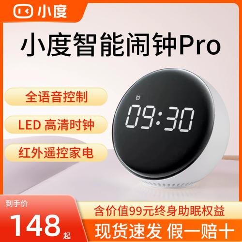 小度语音智能闹钟Pro开箱体验:仅凭它就能改进我的睡眠情况? 人工智能 小度语音智能闹钟Pro开箱体验:仅凭它就能改进我的睡眠情况? 小度语音智能闹钟Pro开箱体验:仅凭它就能改进我的睡眠情况? 人工智能