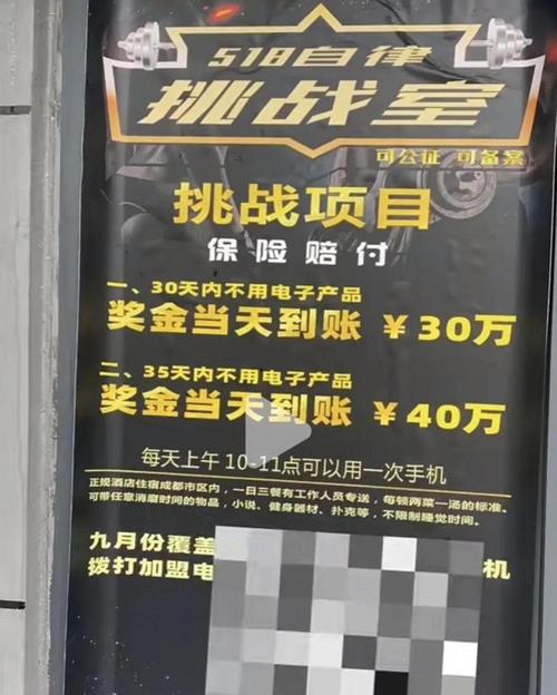 30天不用电子产品奖40万?当地官方介入 智能科技 30天不用电子产品奖40万?当地官方介入 30天不用电子产品奖40万?当地官方介入 智能科技