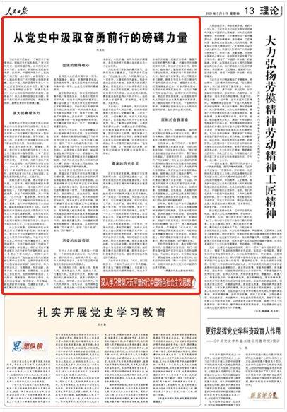 企业从中共党史教诲中汲取成长力量 智能家居 企业从中共党史教诲中汲取成长力量 企业从中共党史教诲中汲取成长力量 智能家居