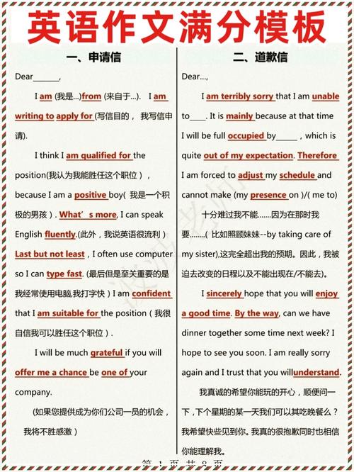 作文上50的小心机:高级词汇更换让作文逼格满满(第二辑) 互联通信 作文上50的小心机:高级词汇更换让作文逼格满满(第二辑) 作文上50的小心机:高级词汇更换让作文逼格满满(第二辑) 互联通信