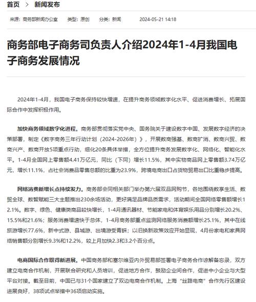 中国电子商务大年夜爆发:网上零售额飙升4.41万亿元三大年夜亮点引领行业新趋势 人工智能 中国电子商务大年夜爆发:网上零售额飙升4.41万亿元三大年夜亮点引领行业新趋势 中国电子商务大年夜爆发:网上零售额飙升4.41万亿元三大年夜亮点引领行业新趋势 人工智能