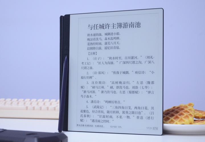 国潮旗舰电纸书:汉王N10手写电纸本评测就像在真纸上书写一般 互联通信 国潮旗舰电纸书:汉王N10手写电纸本评测就像在真纸上书写一般 国潮旗舰电纸书:汉王N10手写电纸本评测就像在真纸上书写一般 互联通信