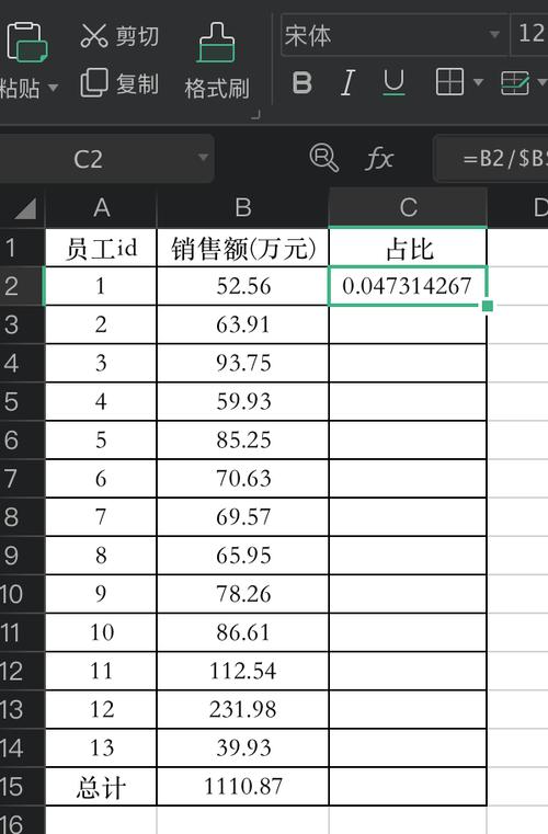 excel产品所占百分比怎么算excel产品所占百分比计算教程 智能科技 excel产品所占百分比怎么算excel产品所占百分比计算教程 excel产品所占百分比怎么算excel产品所占百分比计算教程 智能科技